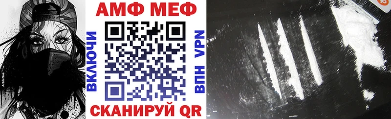 АМФЕТАМИН 97%  купить наркотики сайты  Черногорск 