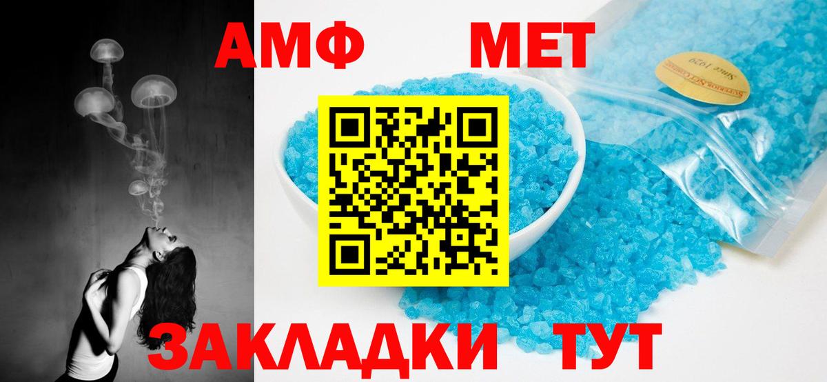 АМФ Розовый Черногорск