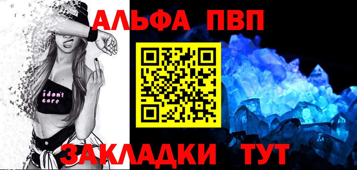Alfa_PVP Соль Черногорск