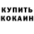 Канабис OG Kush Alex Shchukin