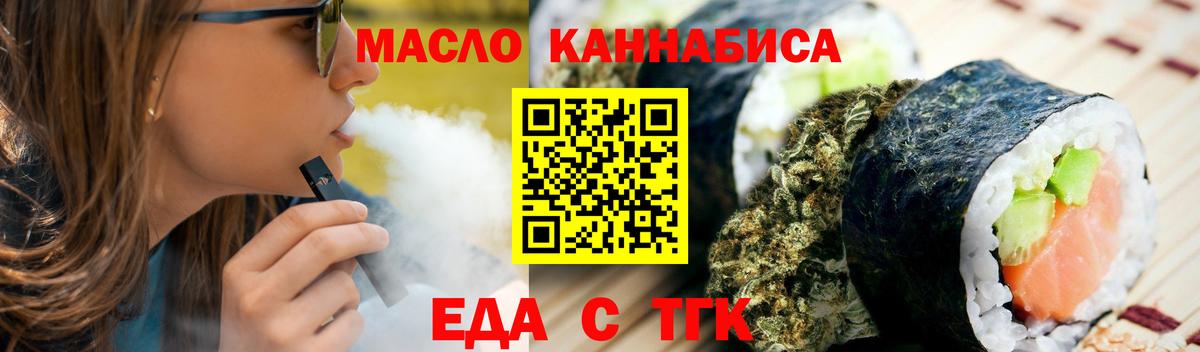 Canna-Cookies марихуана  Вход с VPN  Черногорск 