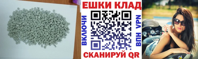 ЭКСТАЗИ 280 MDMA  Черногорск 