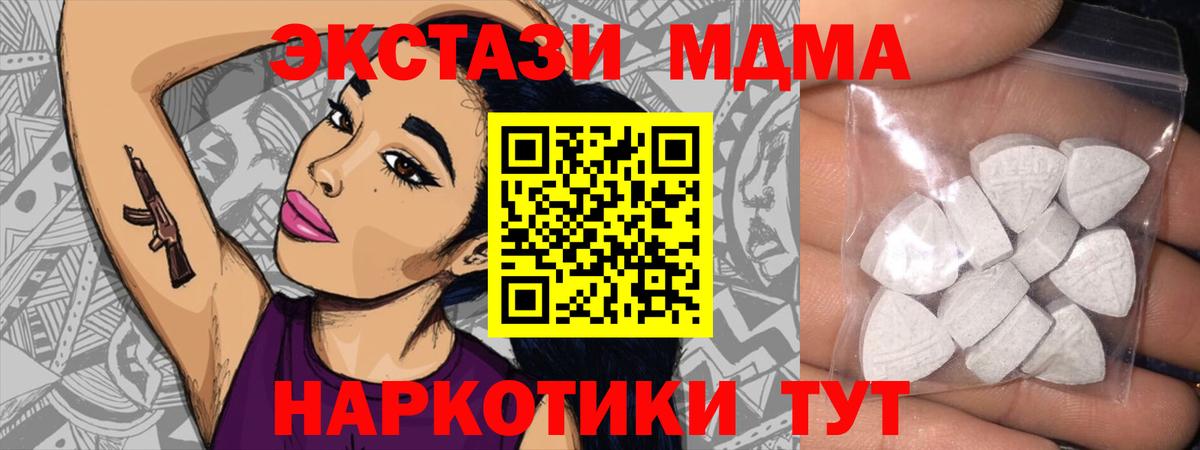 Ecstasy бентли  MEGA tor  Черногорск  Вход с VPN  Экстази 