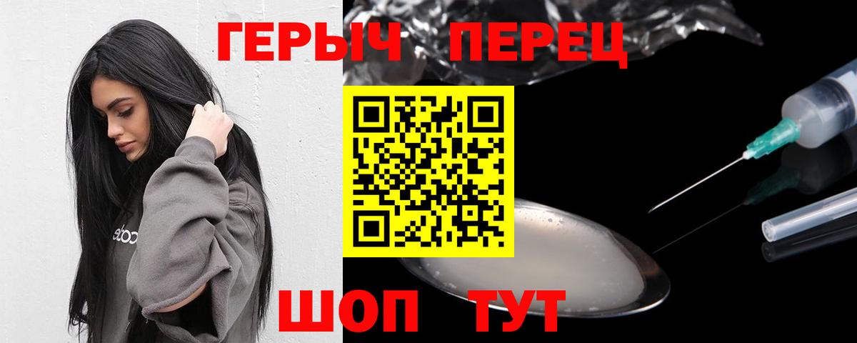 Героин белый Черногорск