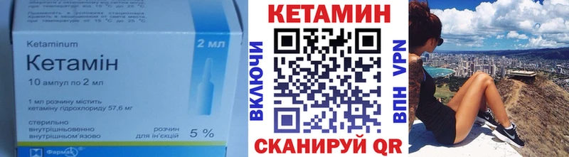 купить  цена  Черногорск  omg как зайти  КЕТАМИН VHQ 