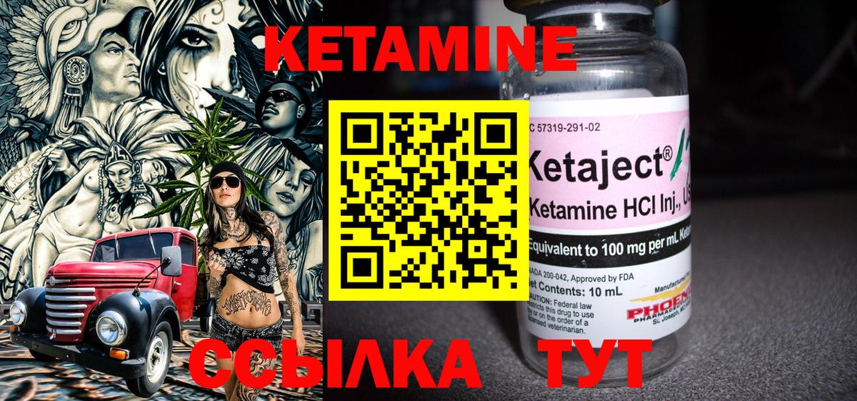 Кетамин ketamine  Вход с VPN  mega онион  маркетплейс телеграм  Черногорск  КЕТАМИН ketamine 