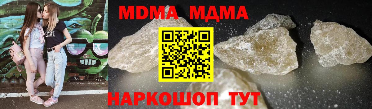 МДМА молли  МДМА молли  Черногорск  Вход с VPN 