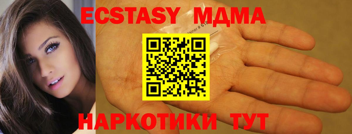 MDMA Molly Черногорск