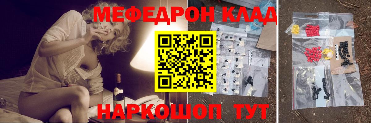 Мефедрон  Меф VHQ  дарнет шоп  Черногорск  Вход с VPN 