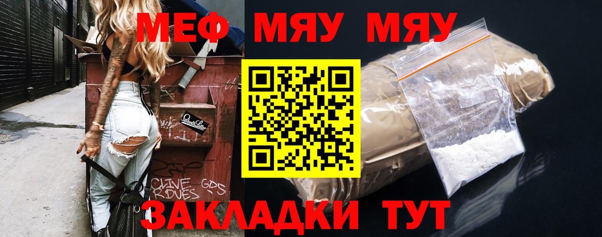 Меф кристаллы Черногорск