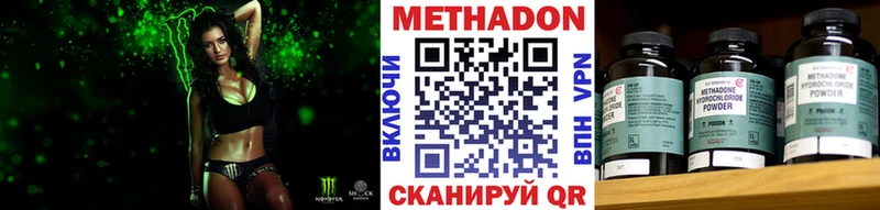 закладки  Черногорск  МЕТАДОН VHQ 