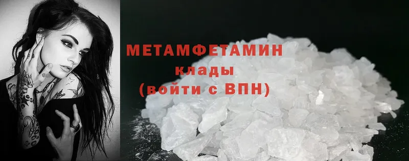 Первитин Methamphetamine  Черногорск 