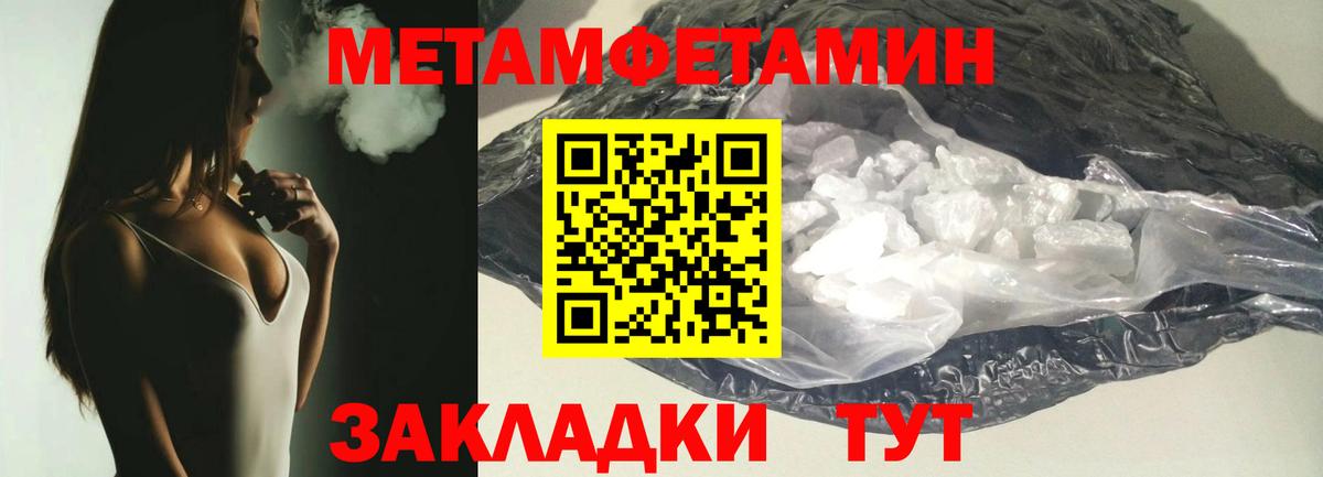 Черногорск  Метамфетамин Methamphetamine  Метамфетамин Methamphetamine  Вход с VPN 