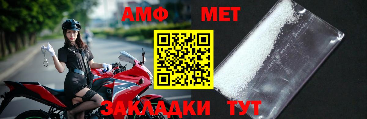 МЕТАМФЕТАМИН Декстрометамфетамин 99.9% Черногорск