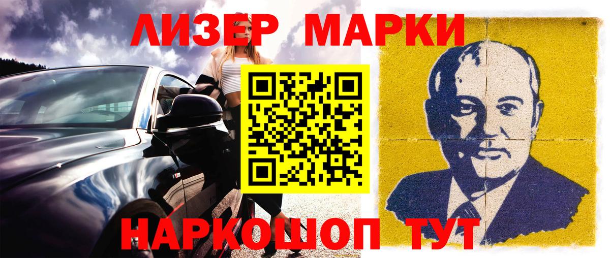 Марки NBOMe 1500мкг Черногорск
