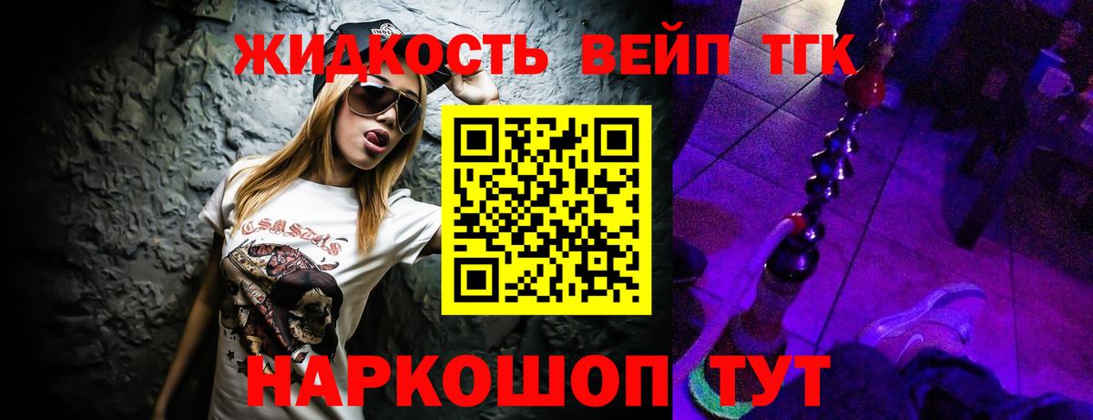 Черногорск  Дистиллят ТГК THC oil  Вход с VPN  ТГК THC oil 