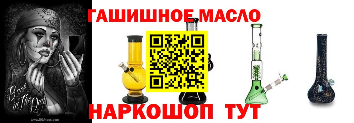 Дистиллят ТГК жижа Черногорск