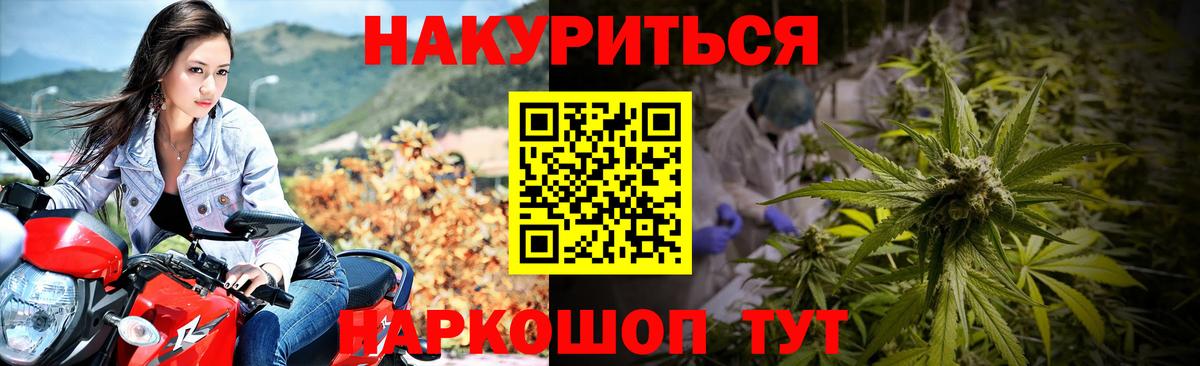 Марихуана тримм Черногорск